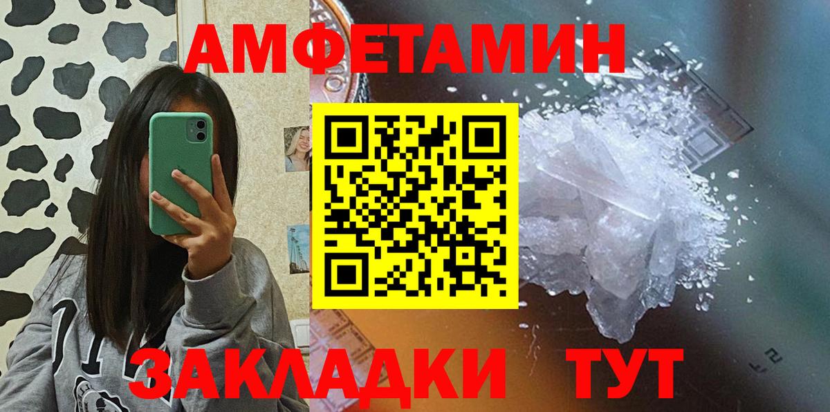 АМФ VHQ Миасс