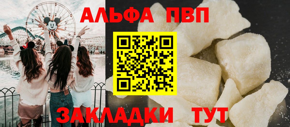 А ПВП крисы CK  А ПВП крисы CK  Миасс  Вход с VPN  А ПВП  Альфа ПВП Crystall 