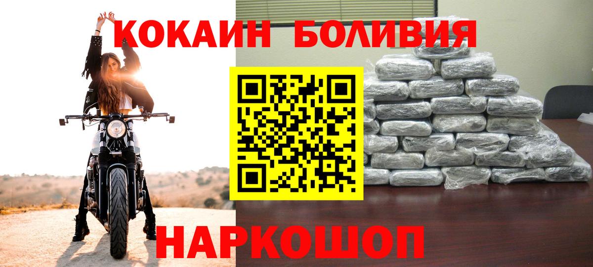 COCAIN Columbia  Cocaine Боливия  COCAIN  Миасс  Вход с VPN 