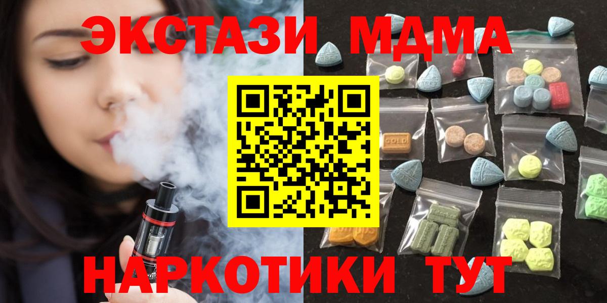 Ecstasy VHQ  Вход с VPN    вход  Миасс  ЭКСТАЗИ Дубай 