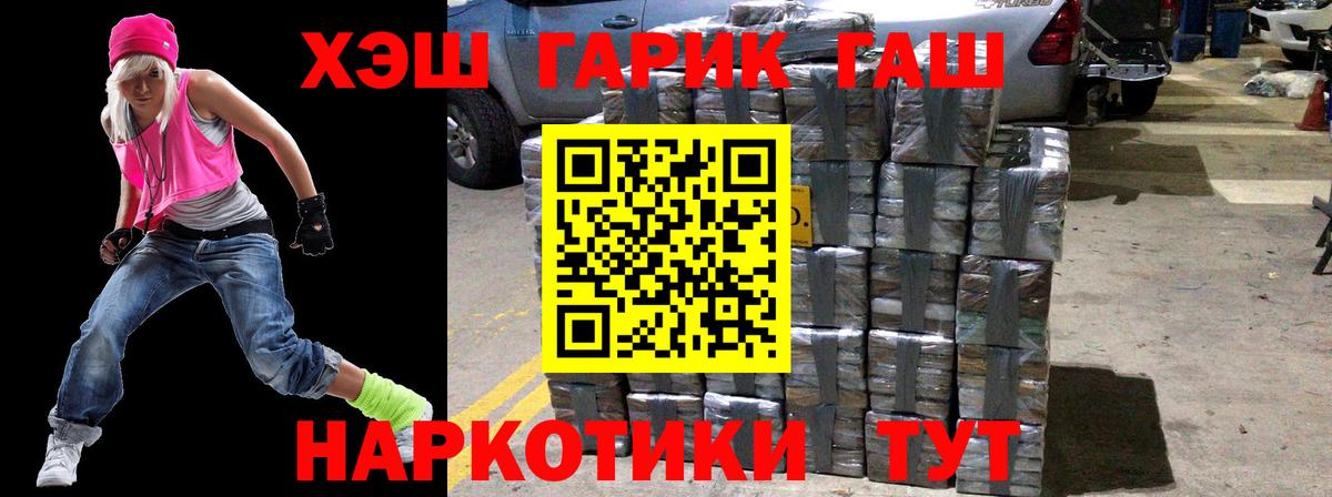 ГАШИШ Cannabis Миасс