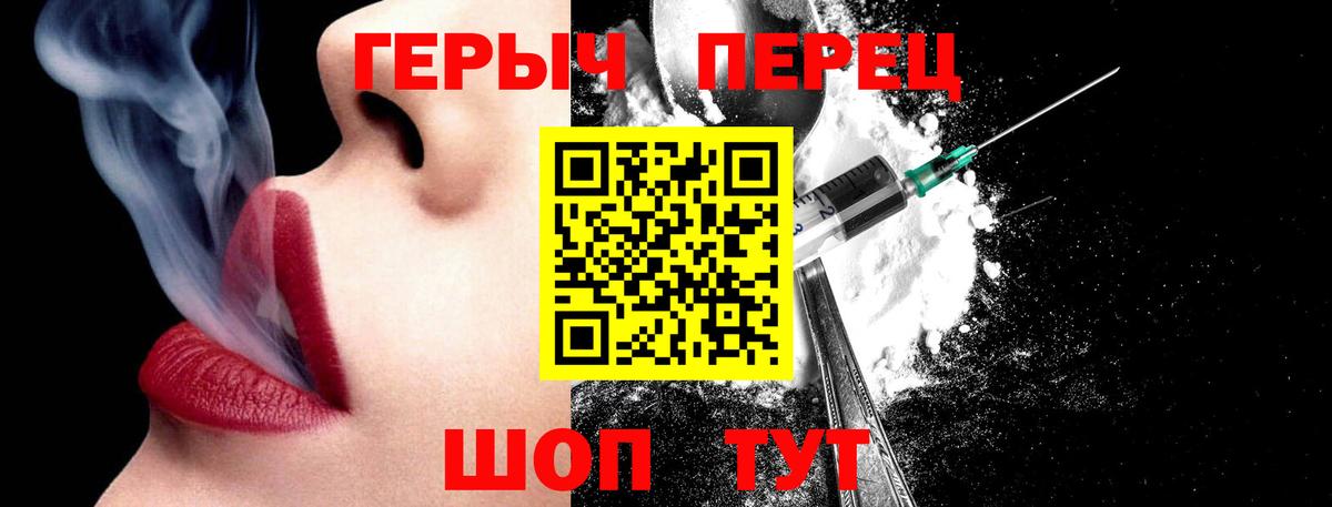 Миасс  ГЕРОИН  Вход с VPN  Героин Heroin 
