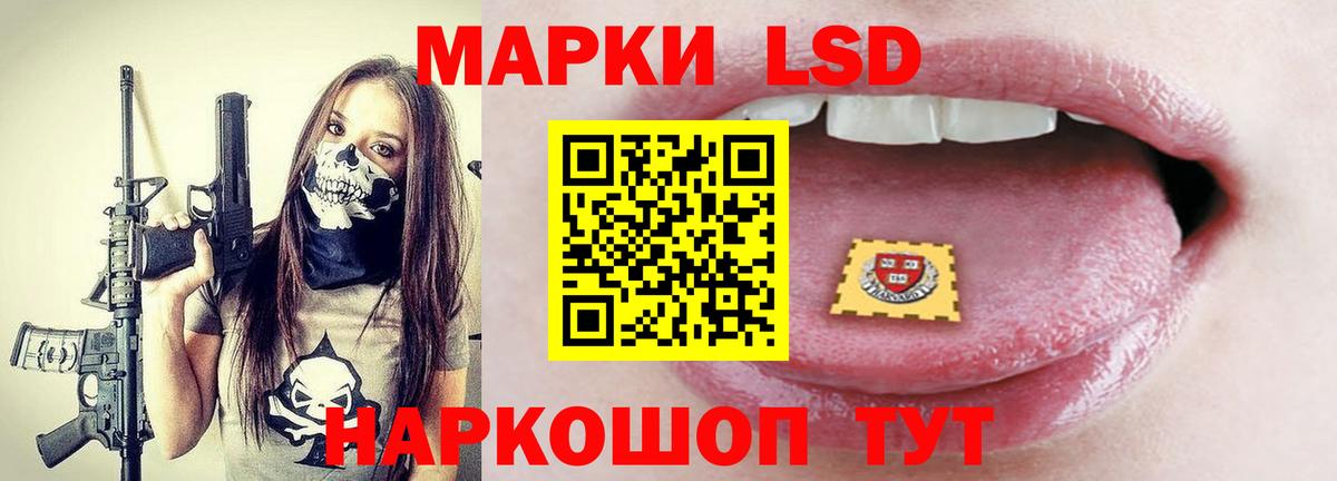 ЛСД экстази кислота Миасс