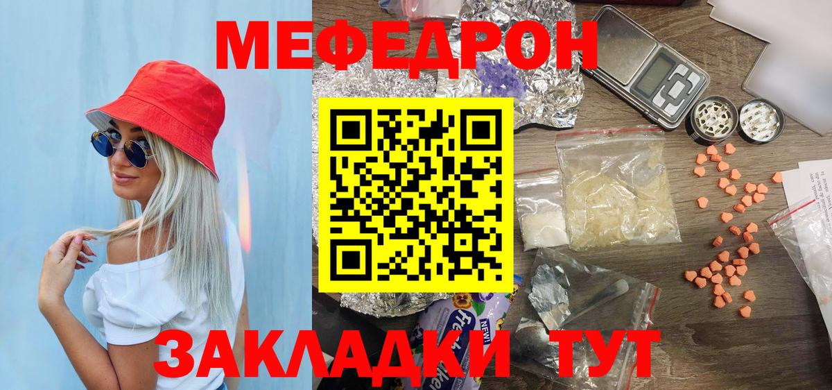 МЯУ-МЯУ мяу мяу  МЯУ-МЯУ  Вход с VPN  Миасс  МЕФ мука 