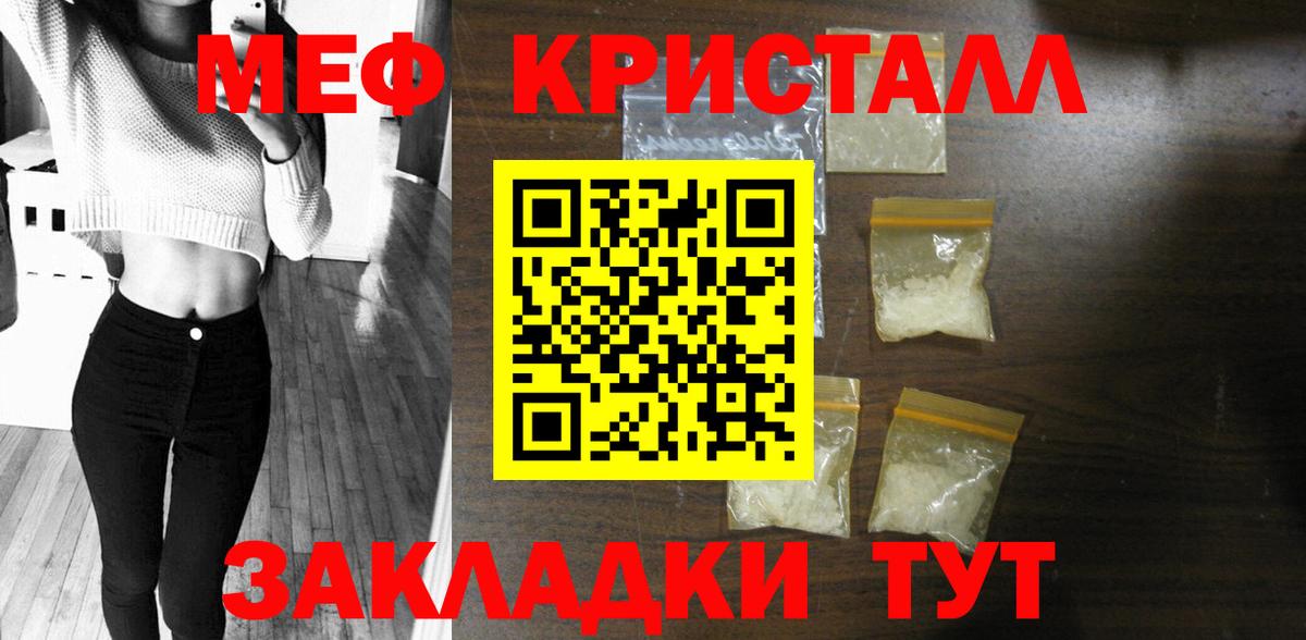 Меф  Миасс