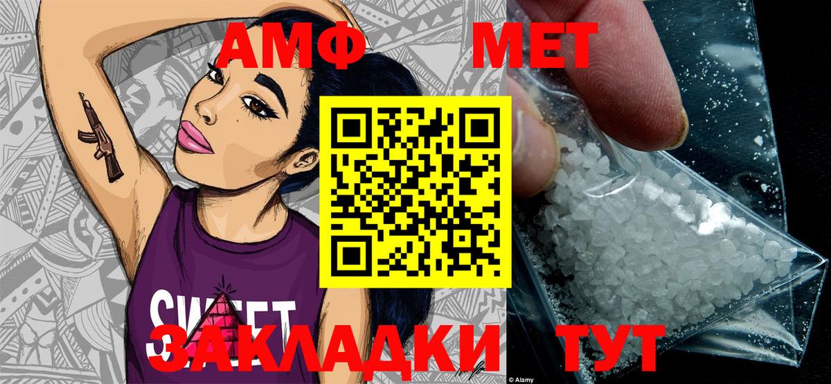Первитин Methamphetamine Миасс