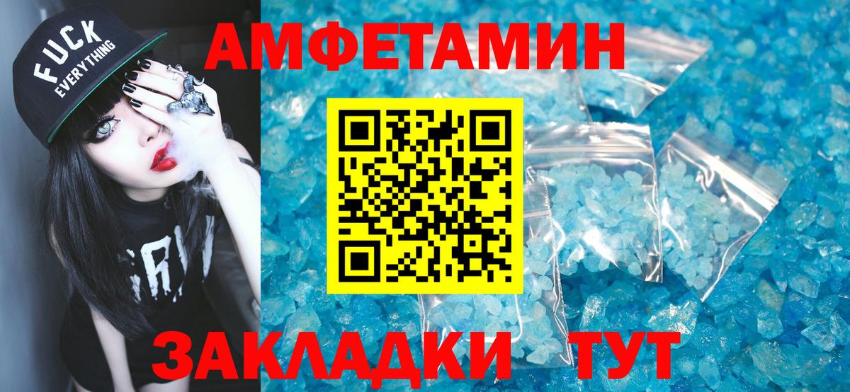 МЕТАМФЕТАМИН Декстрометамфетамин 99.9%  Вход с VPN  Миасс 