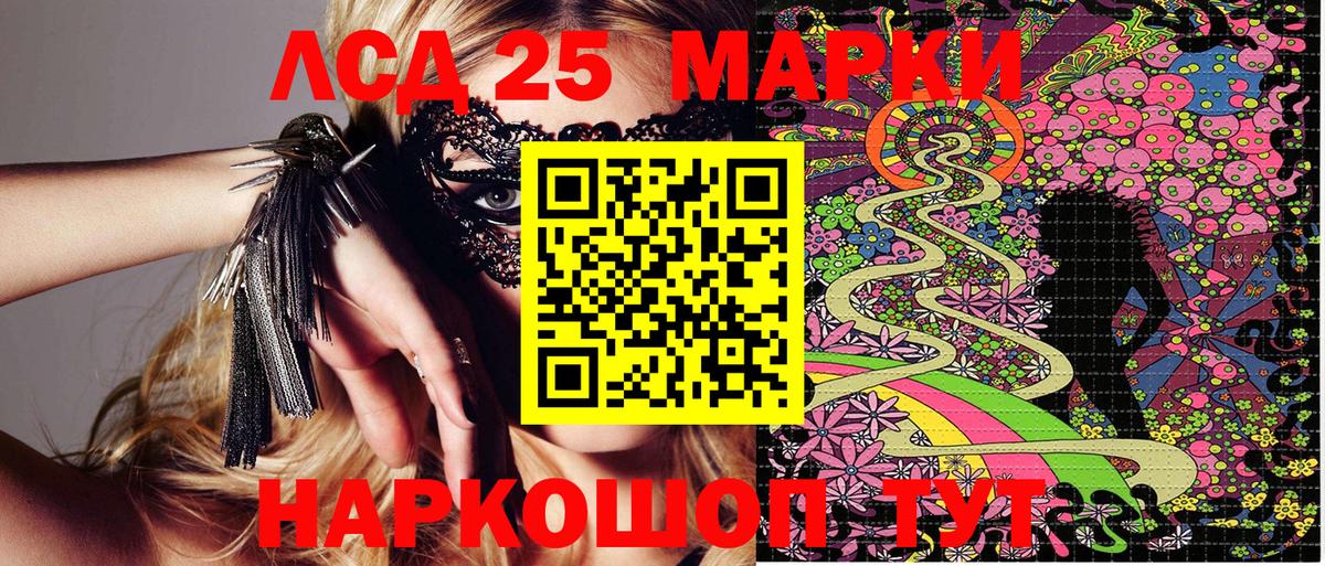 Марки N-bome 1500мкг Миасс