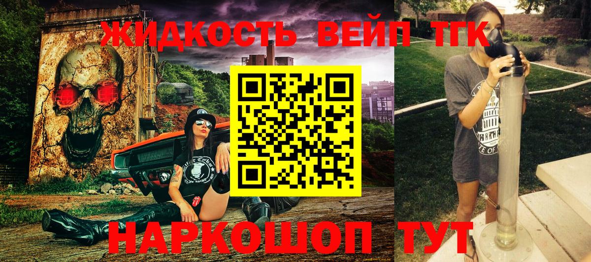 что такое   Вход с VPN  Миасс  ТГК концентрат 